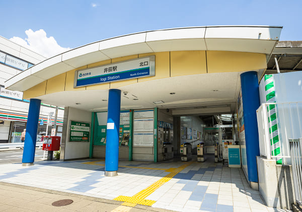 西武新宿線「井荻」駅