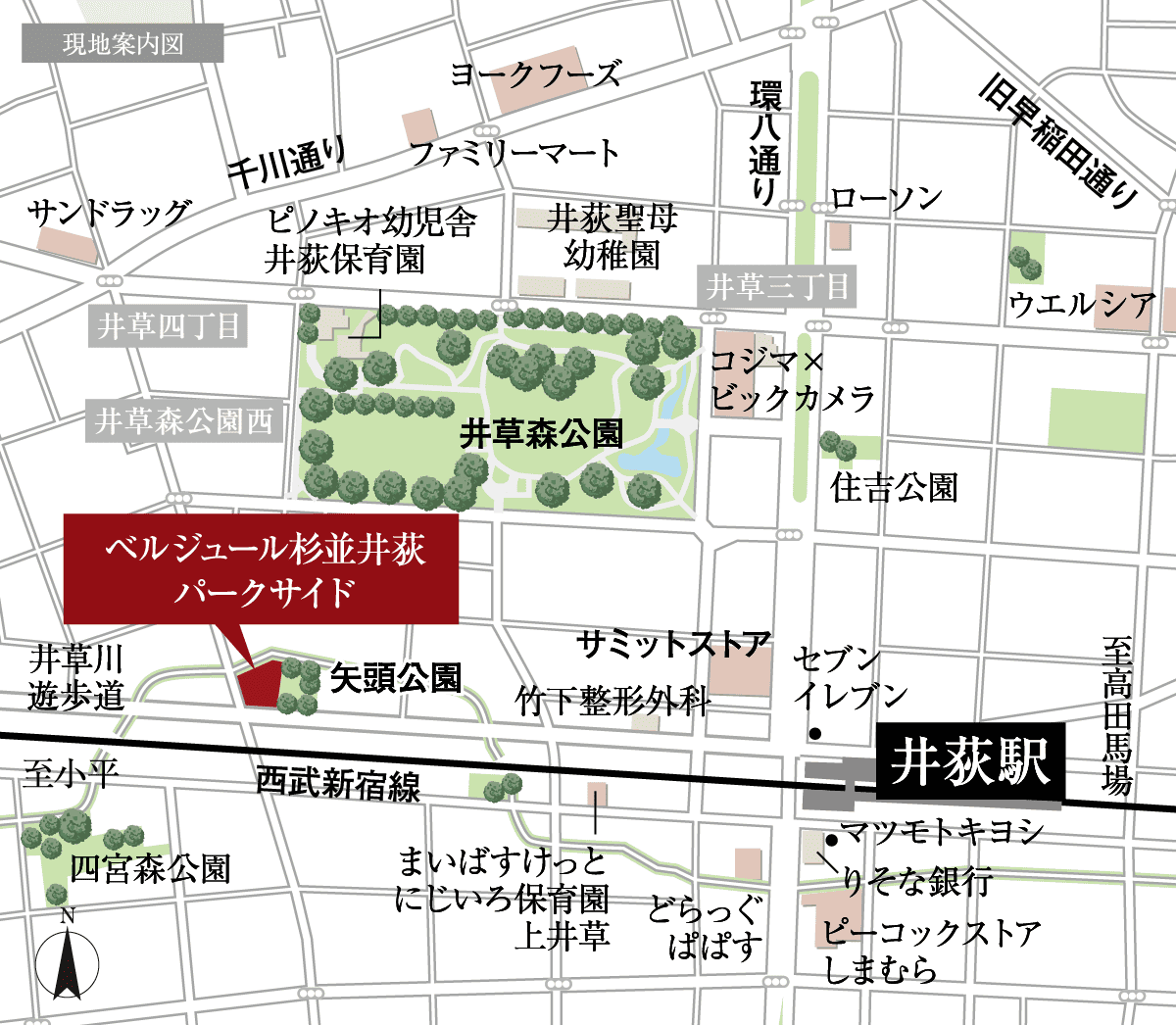 ベルジュール杉並井荻パークサイド 現地案内図